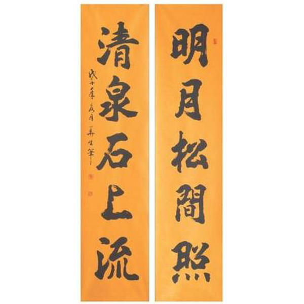 王羲之楷书书法欣赏图片_王羲之楷书书法欣赏图片 ...